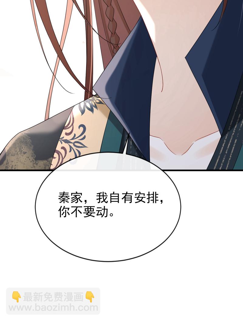 第72话 你到底有没有心？！17