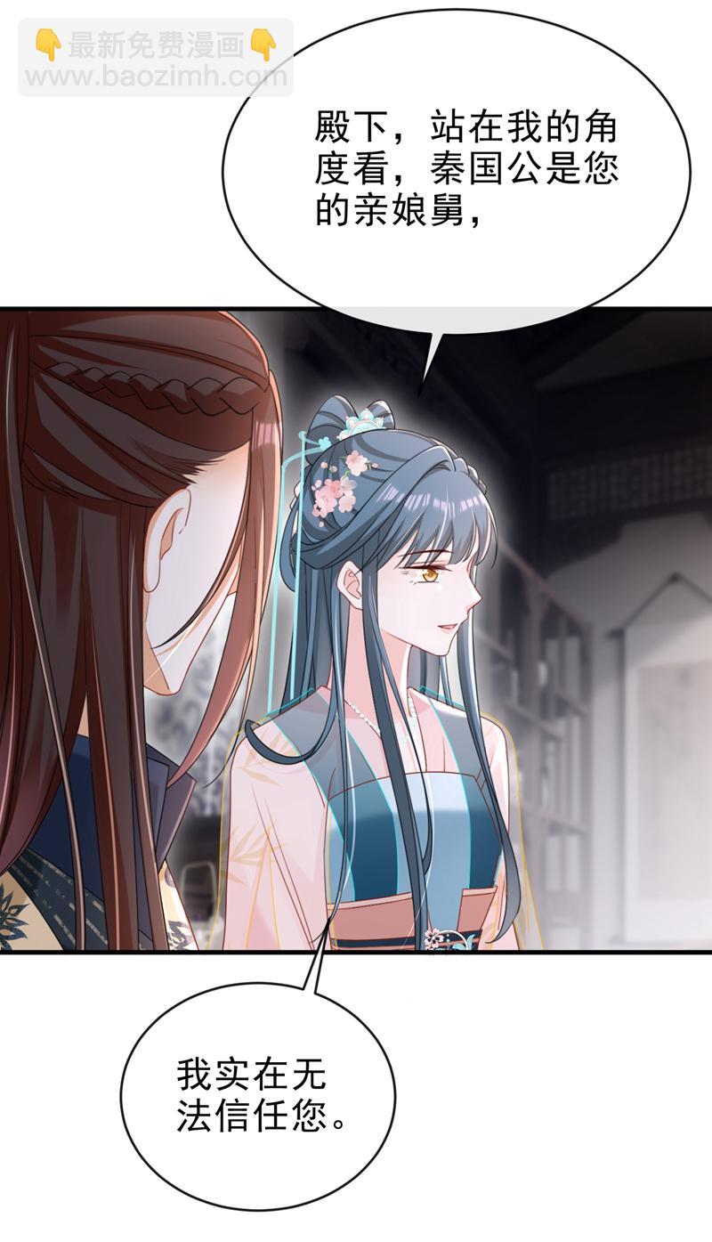 第72话 你到底有没有心？！18