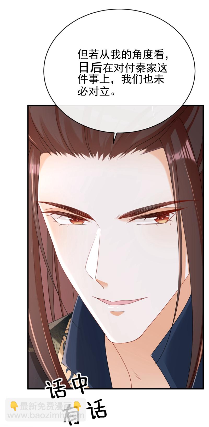 第72话 你到底有没有心？！19