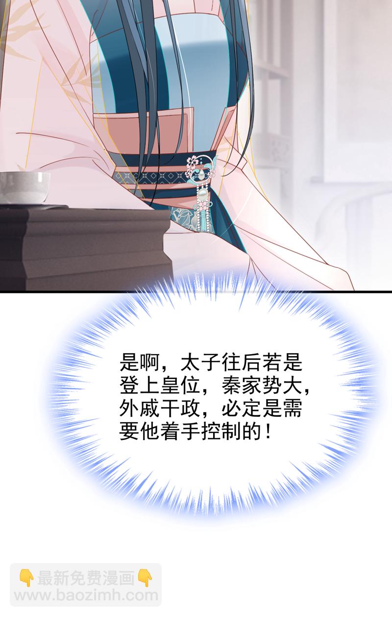 第72话 你到底有没有心？！21