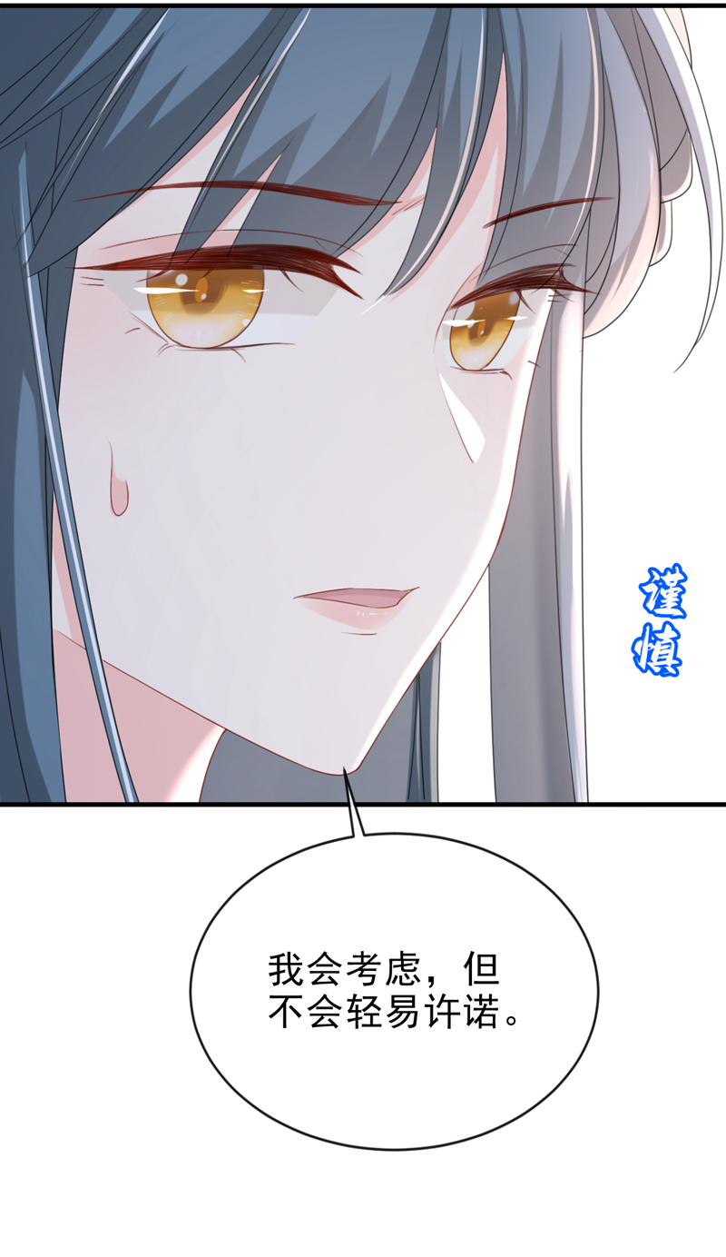 第72话 你到底有没有心？！22