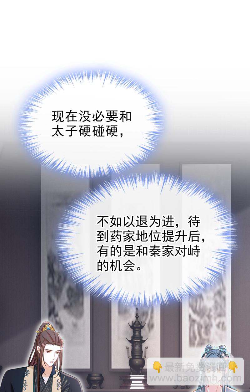 第72话 你到底有没有心？！23