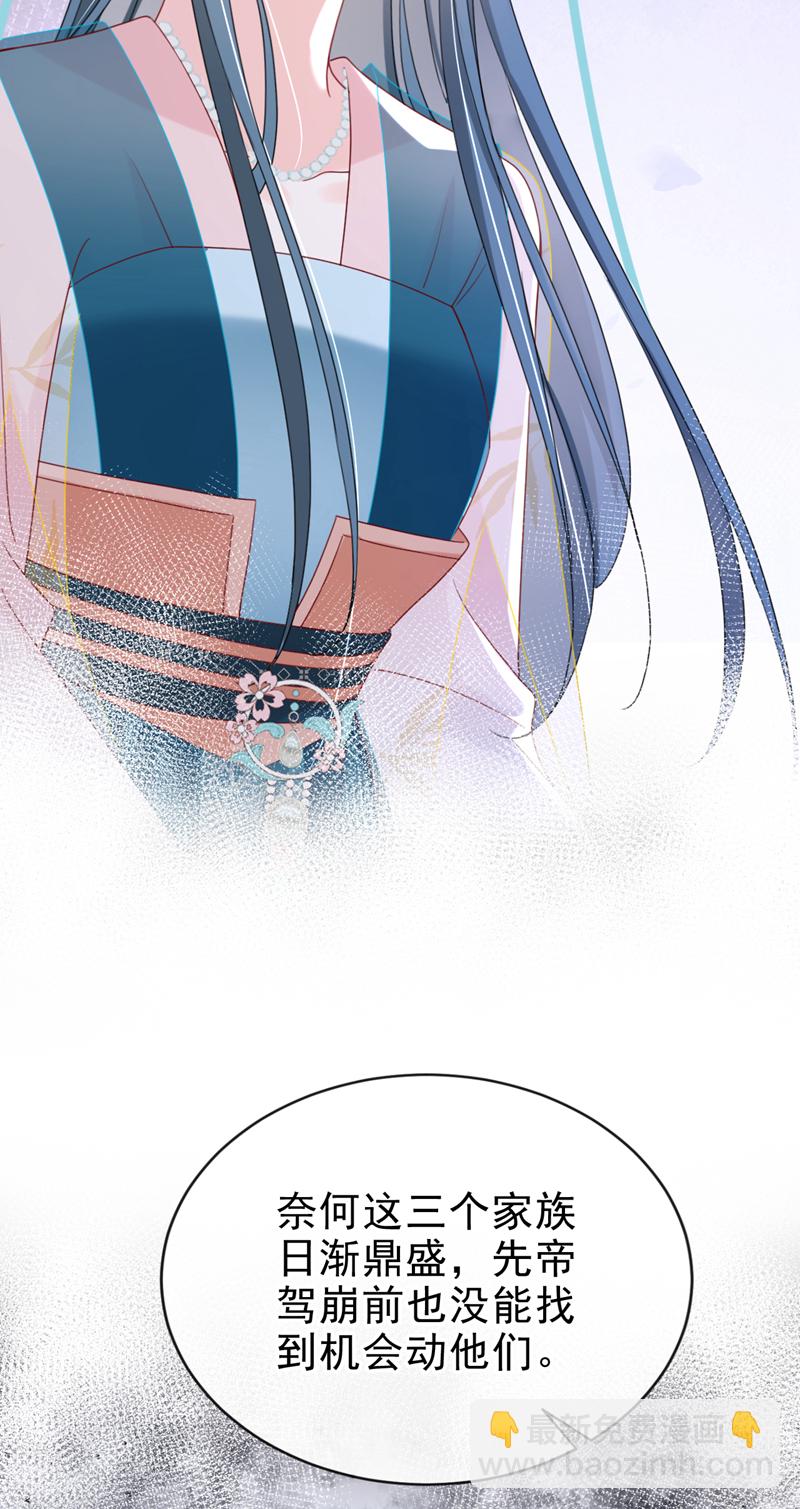 第72话 你到底有没有心？！28