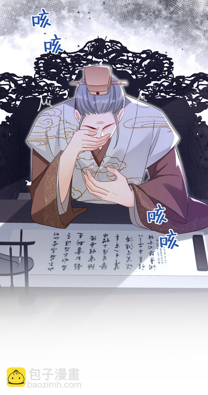 第72话 你到底有没有心？！29