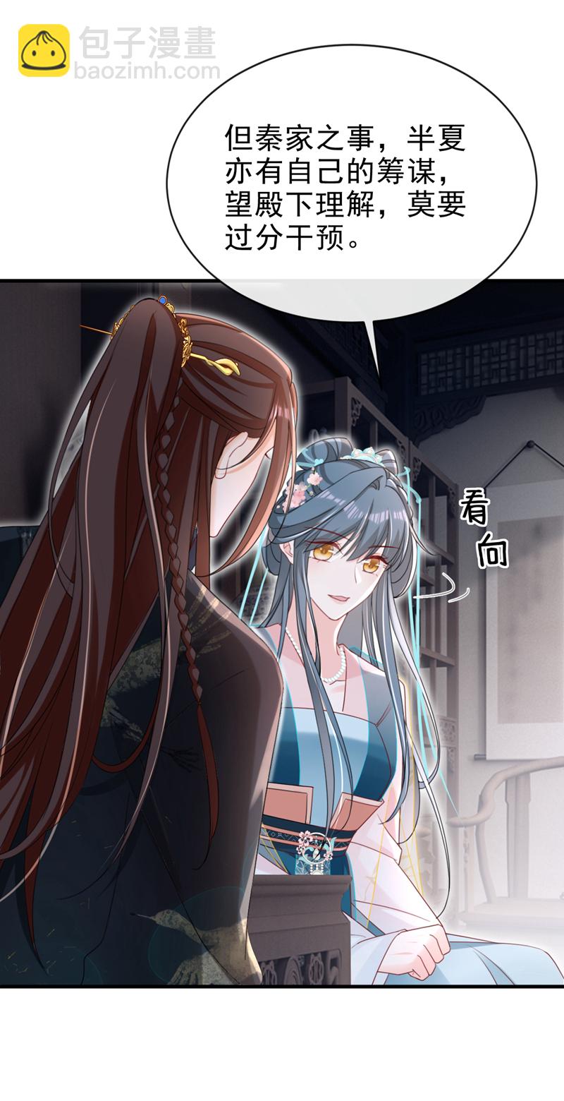 第72话 你到底有没有心？！3
