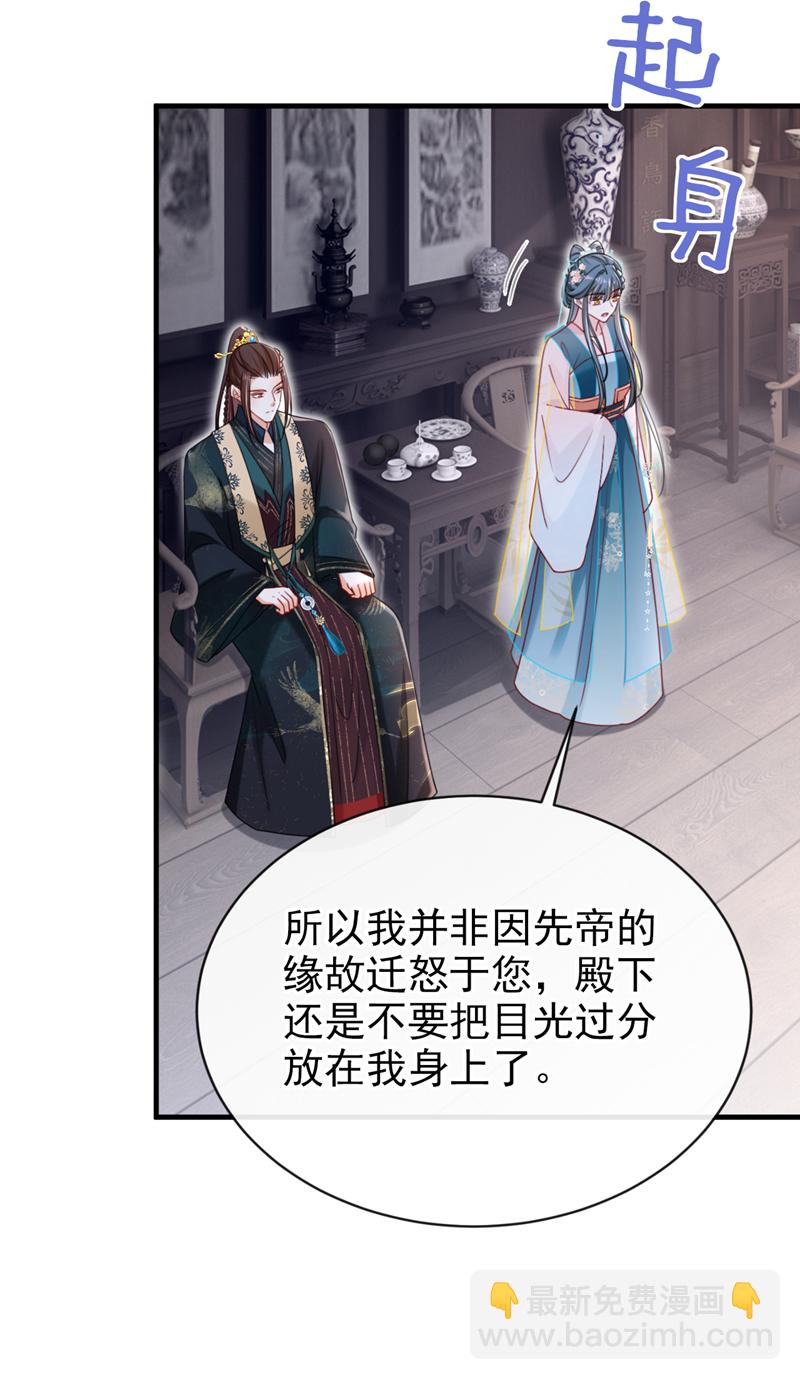 第72话 你到底有没有心？！30