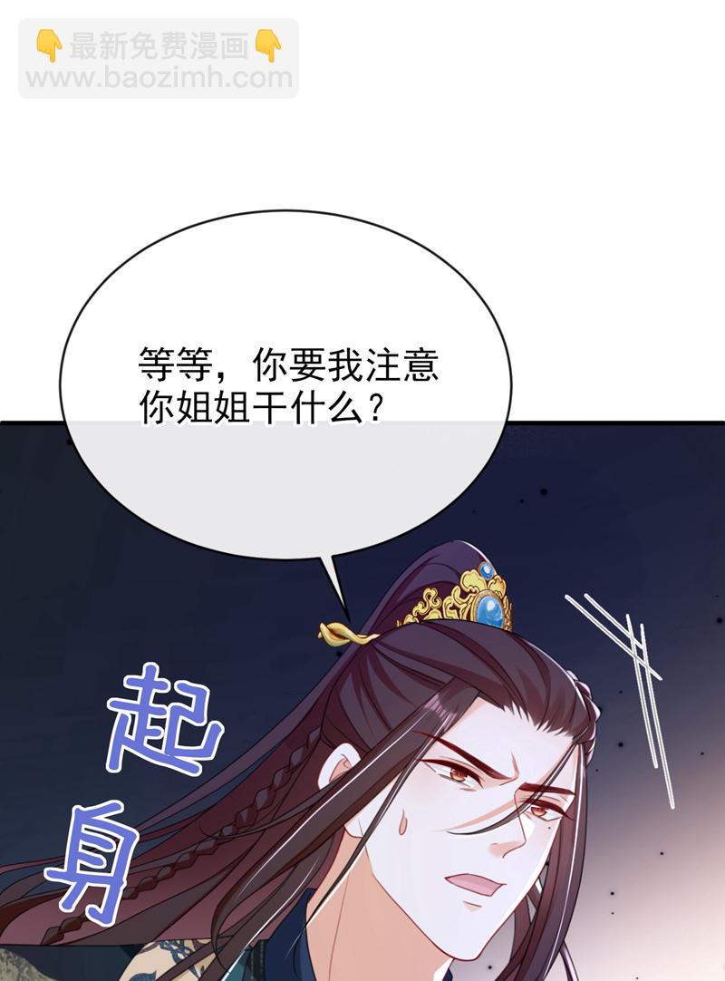 第72话 你到底有没有心？！32