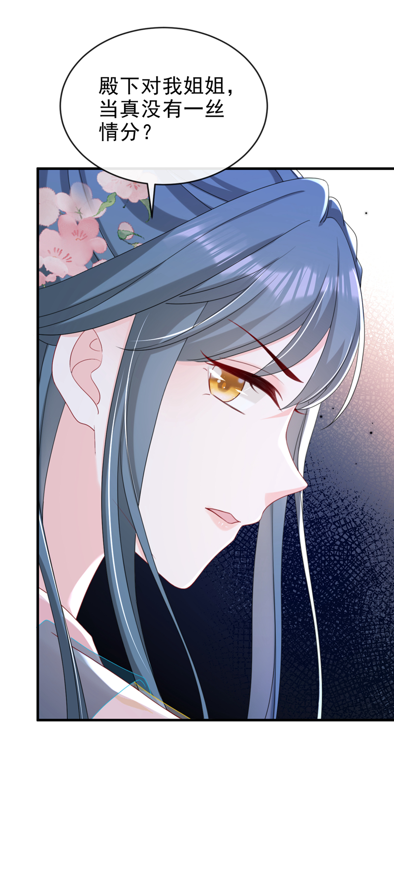 第72话 你到底有没有心？！35