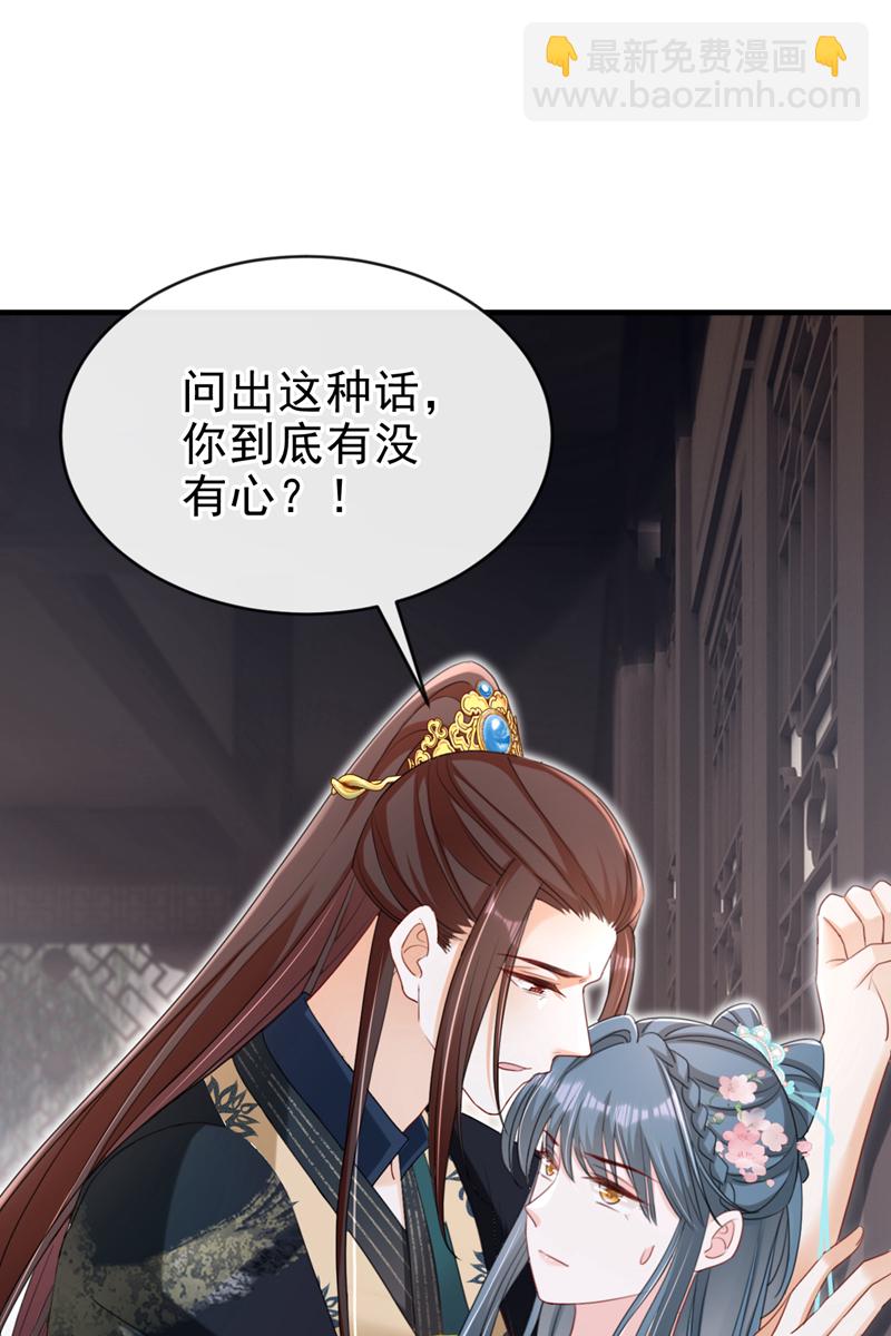 第72话 你到底有没有心？！39