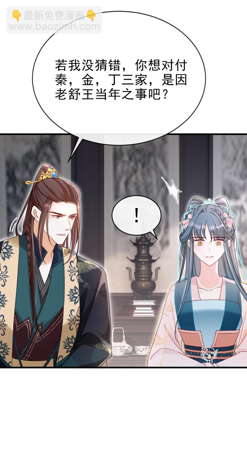 第72话 你到底有没有心？！4