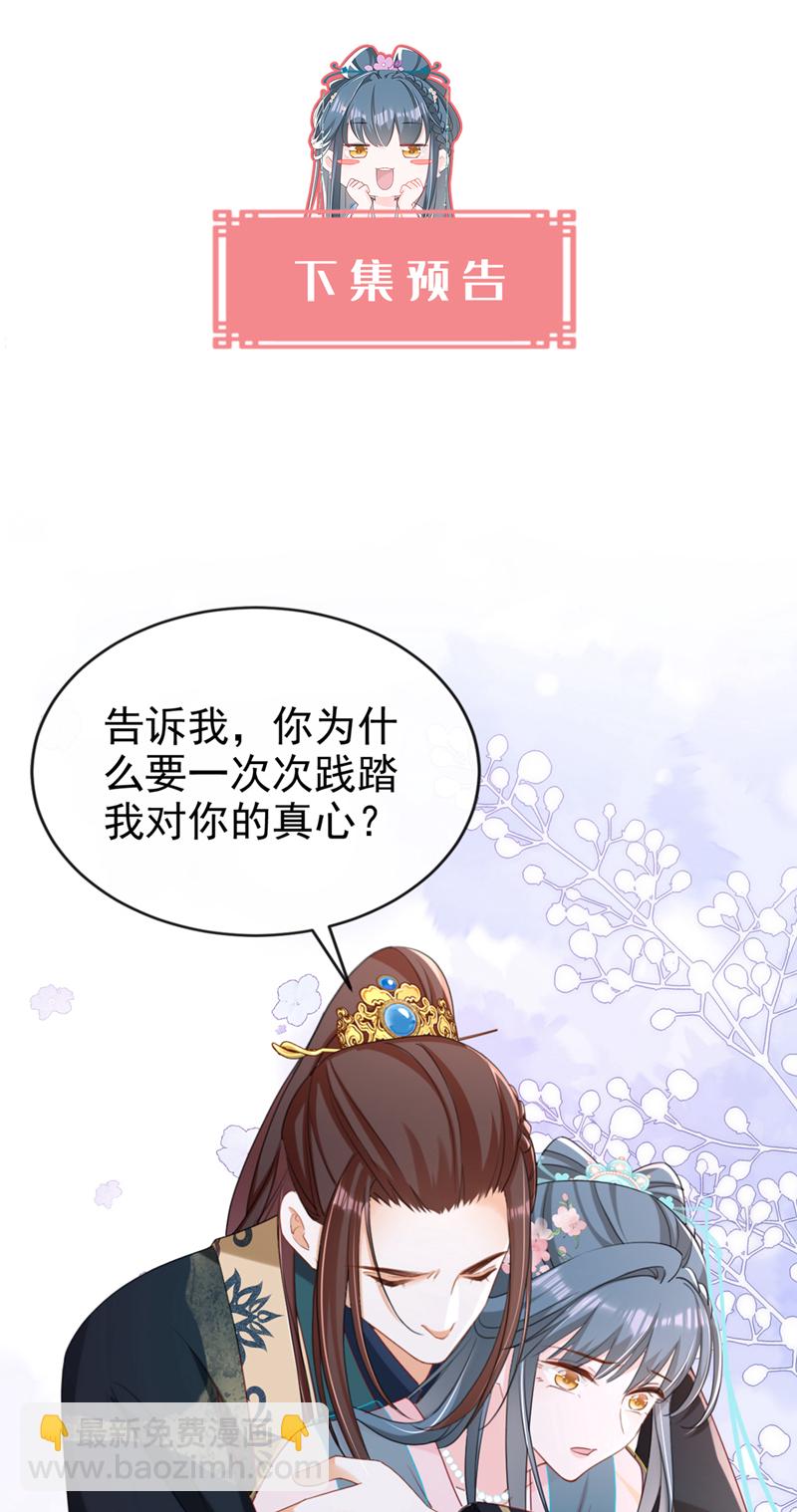 第72话 你到底有没有心？！43