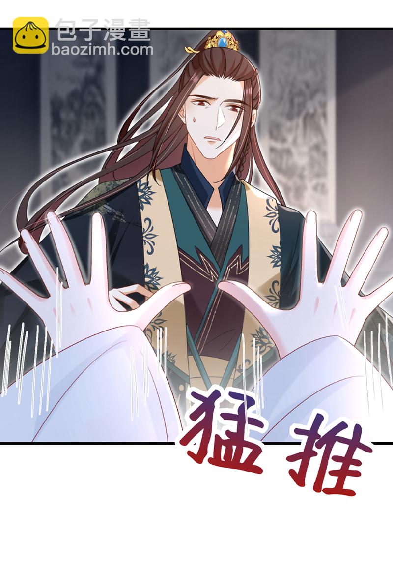 第72话 你到底有没有心？！45