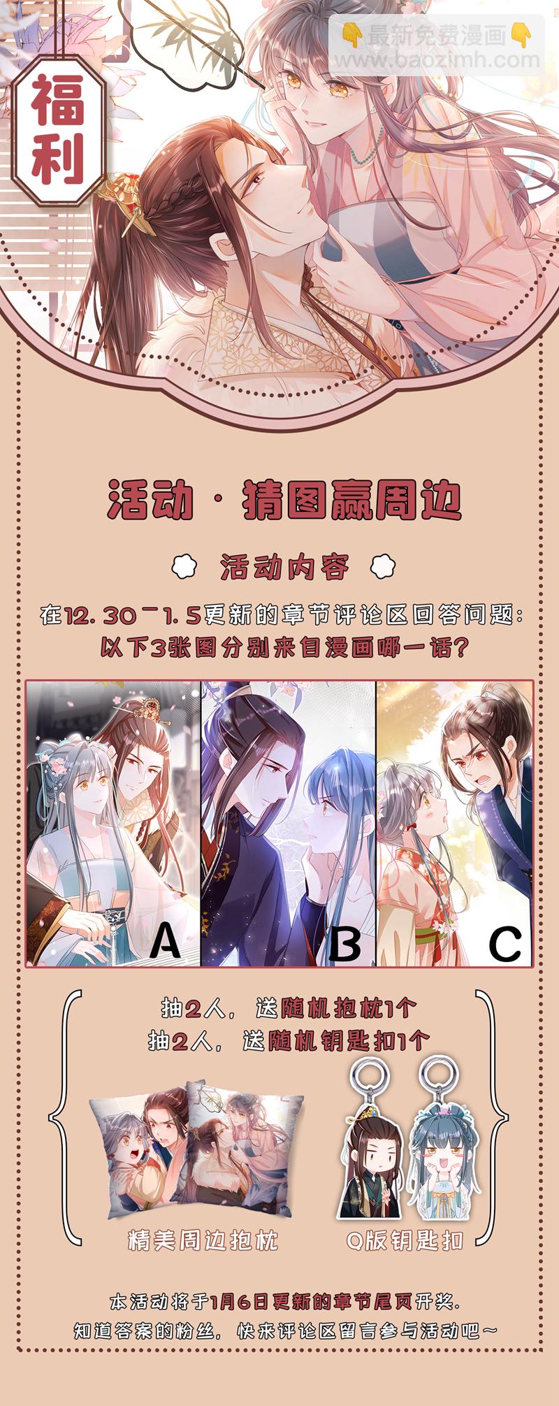 第72话 你到底有没有心？！48