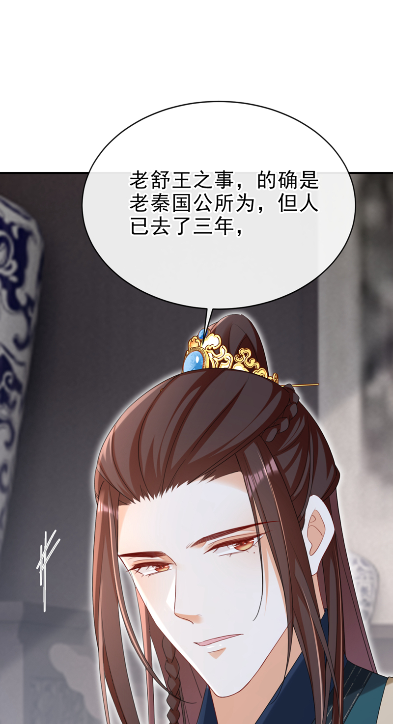 第72话 你到底有没有心？！8