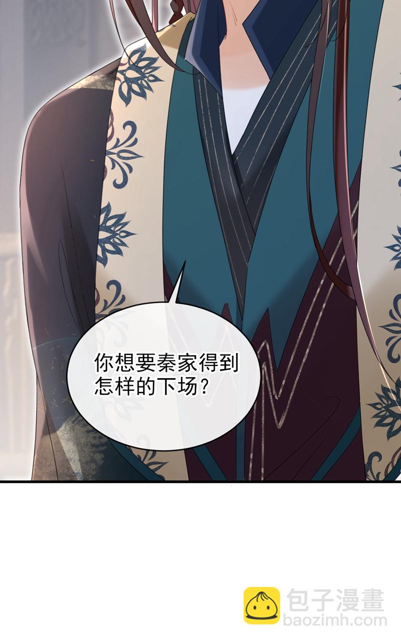 第72话 你到底有没有心？！9