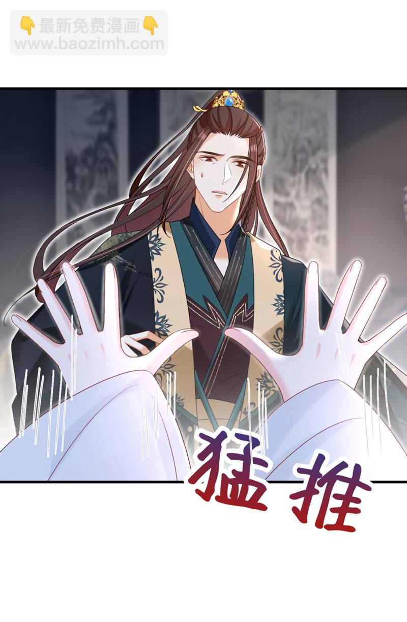 第73话 不要再伤害我！11