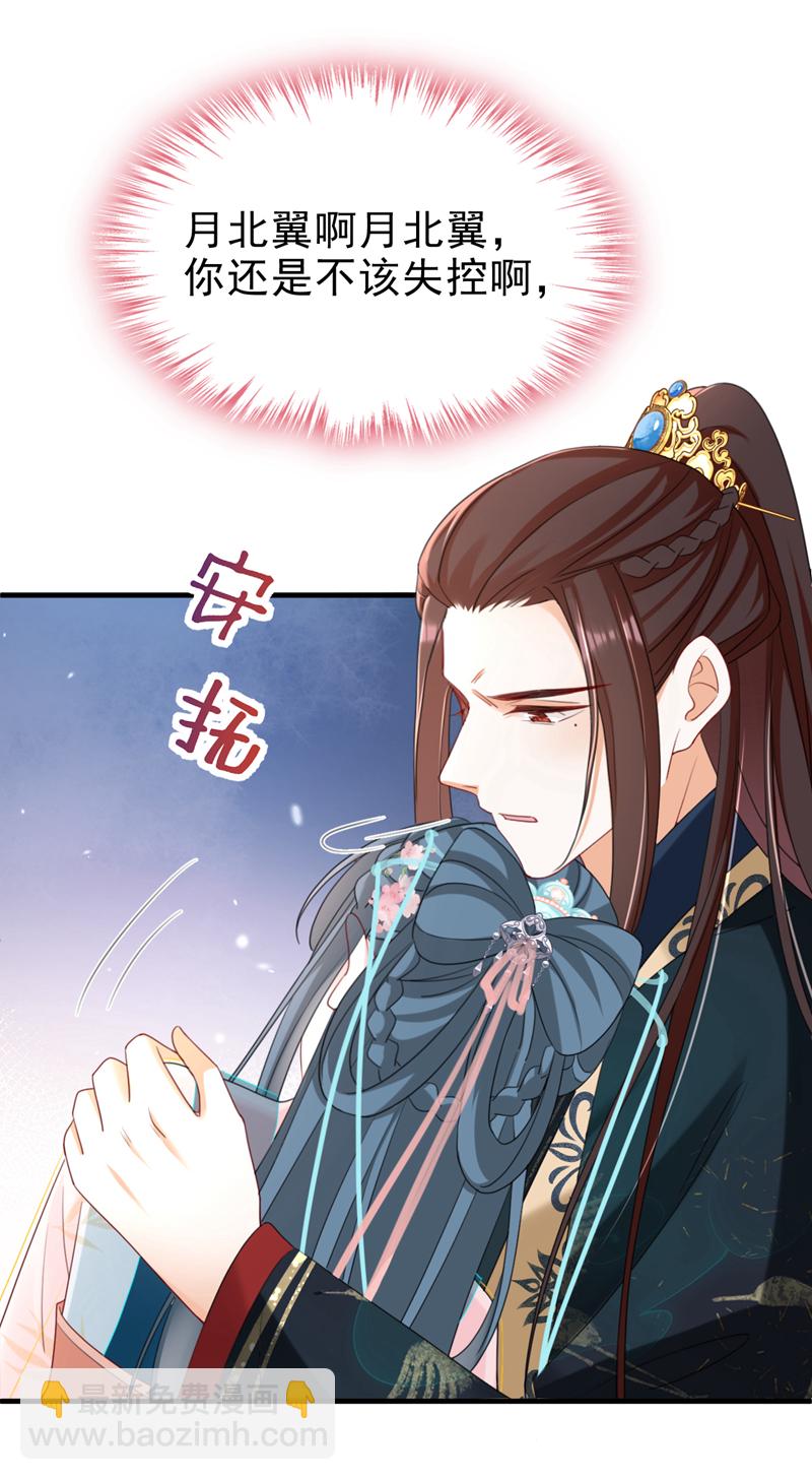 第73话 不要再伤害我！19