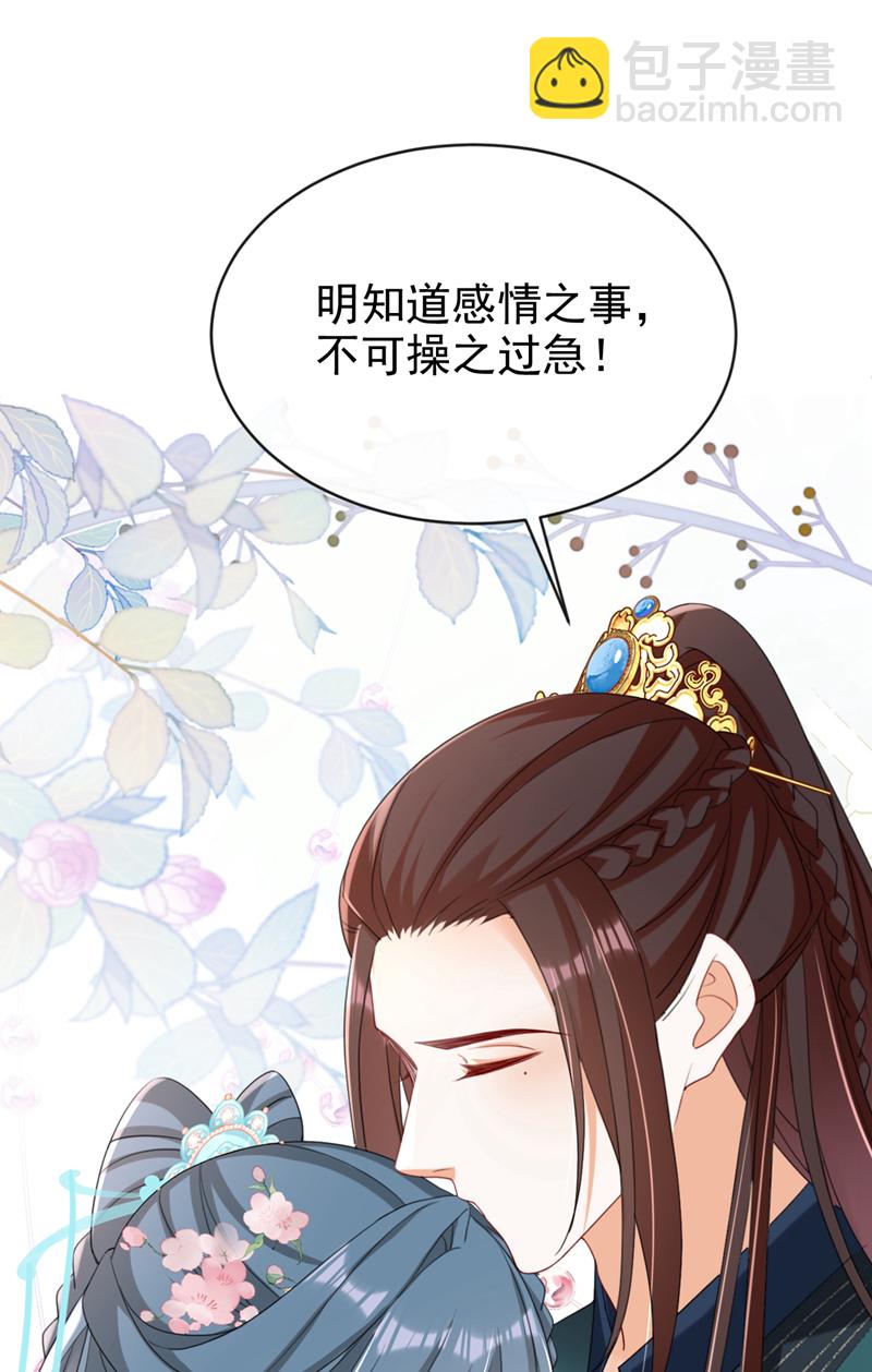 第73话 不要再伤害我！20