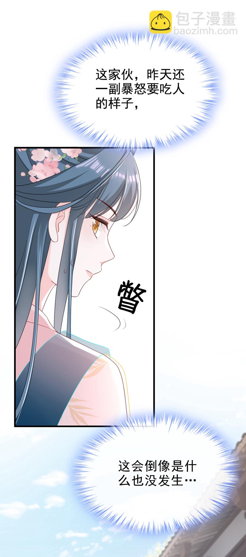 第73话 不要再伤害我！27