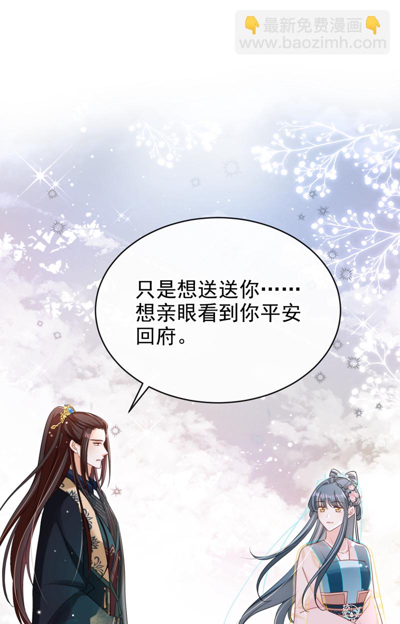 第73话 不要再伤害我！29