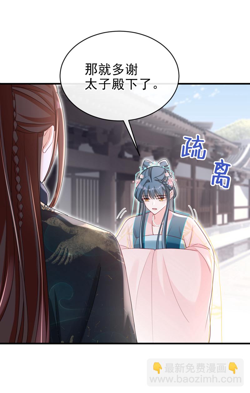 第73话 不要再伤害我！31