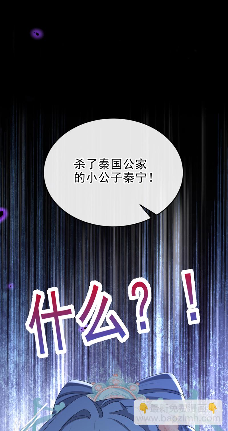 第73话 不要再伤害我！35