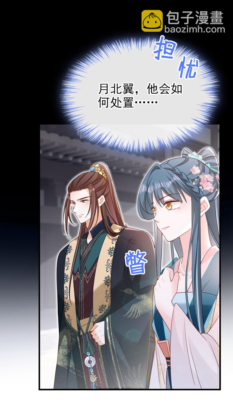 第73话 不要再伤害我！39