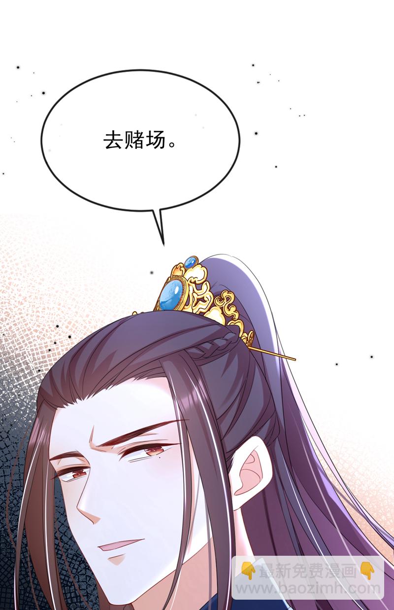 第73话 不要再伤害我！40