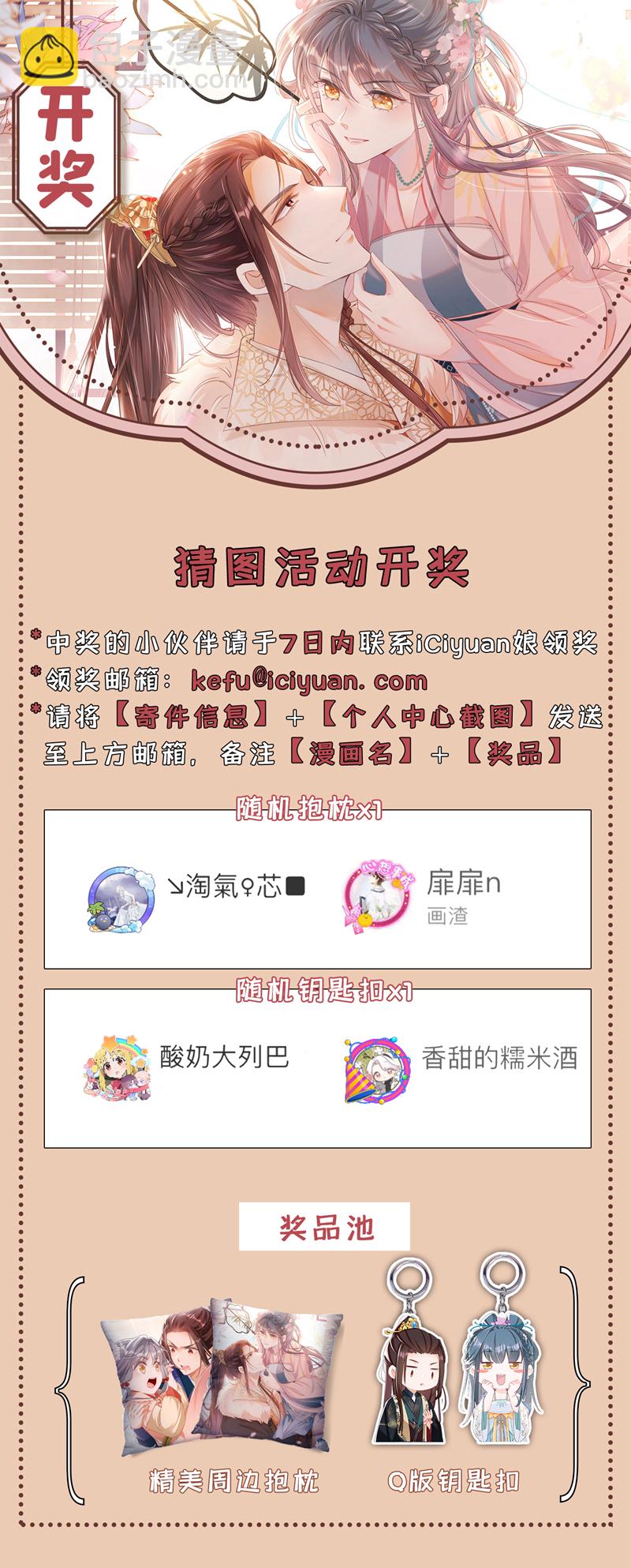 第73话 不要再伤害我！46