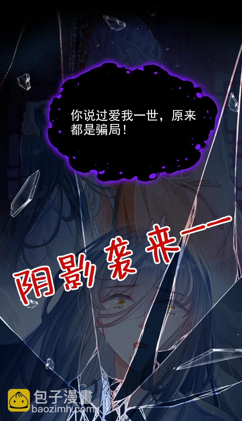 第73话 不要再伤害我！7