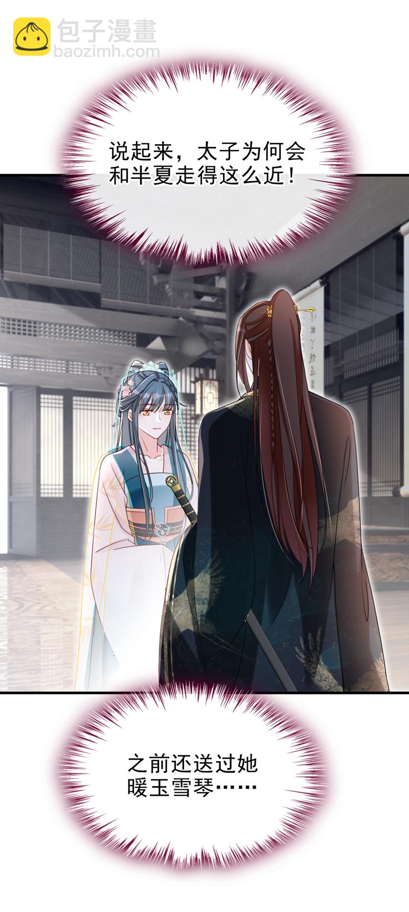 第76话 您此举有些不妥吧？10