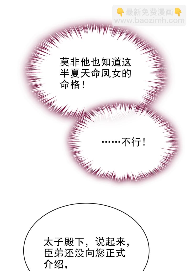 第76话 您此举有些不妥吧？12
