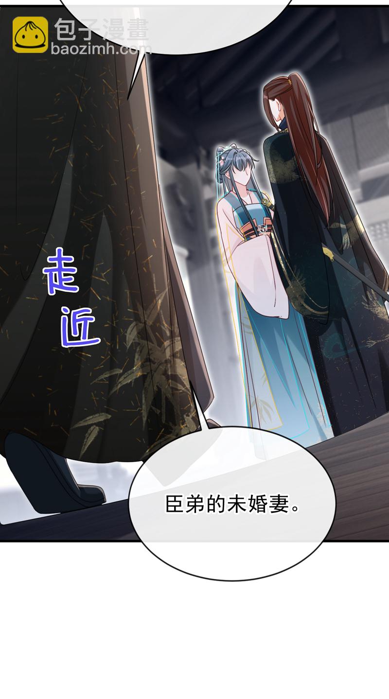 第76话 您此举有些不妥吧？13