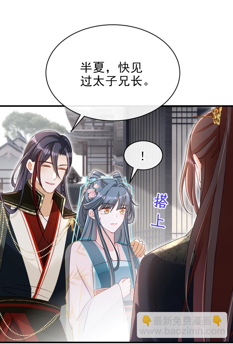 第76话 您此举有些不妥吧？14