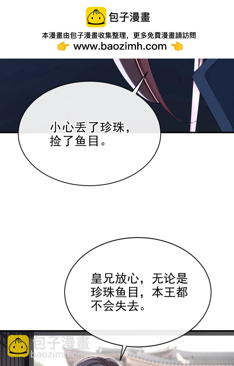 第76话 您此举有些不妥吧？16