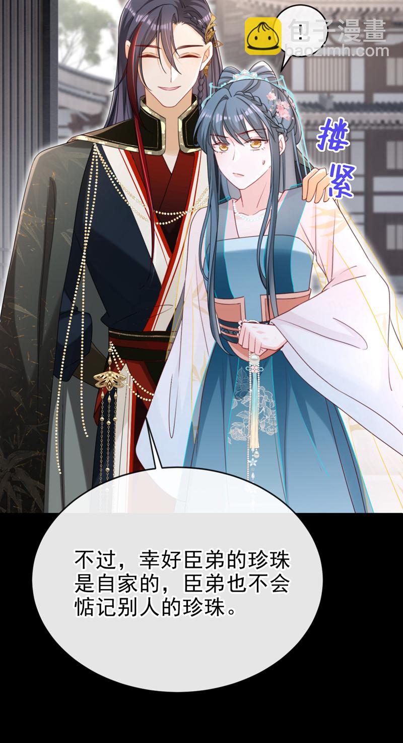 第76话 您此举有些不妥吧？17