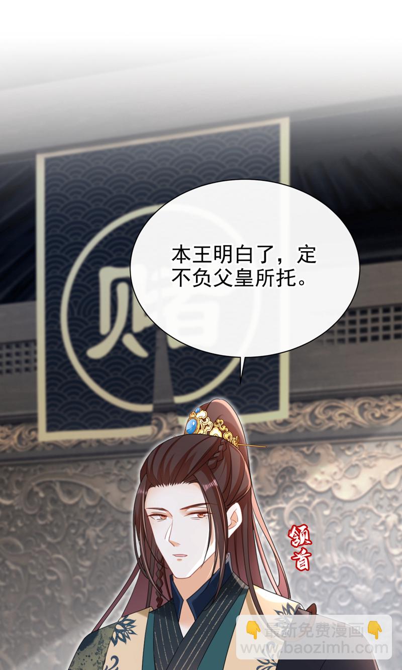 第76话 您此举有些不妥吧？2