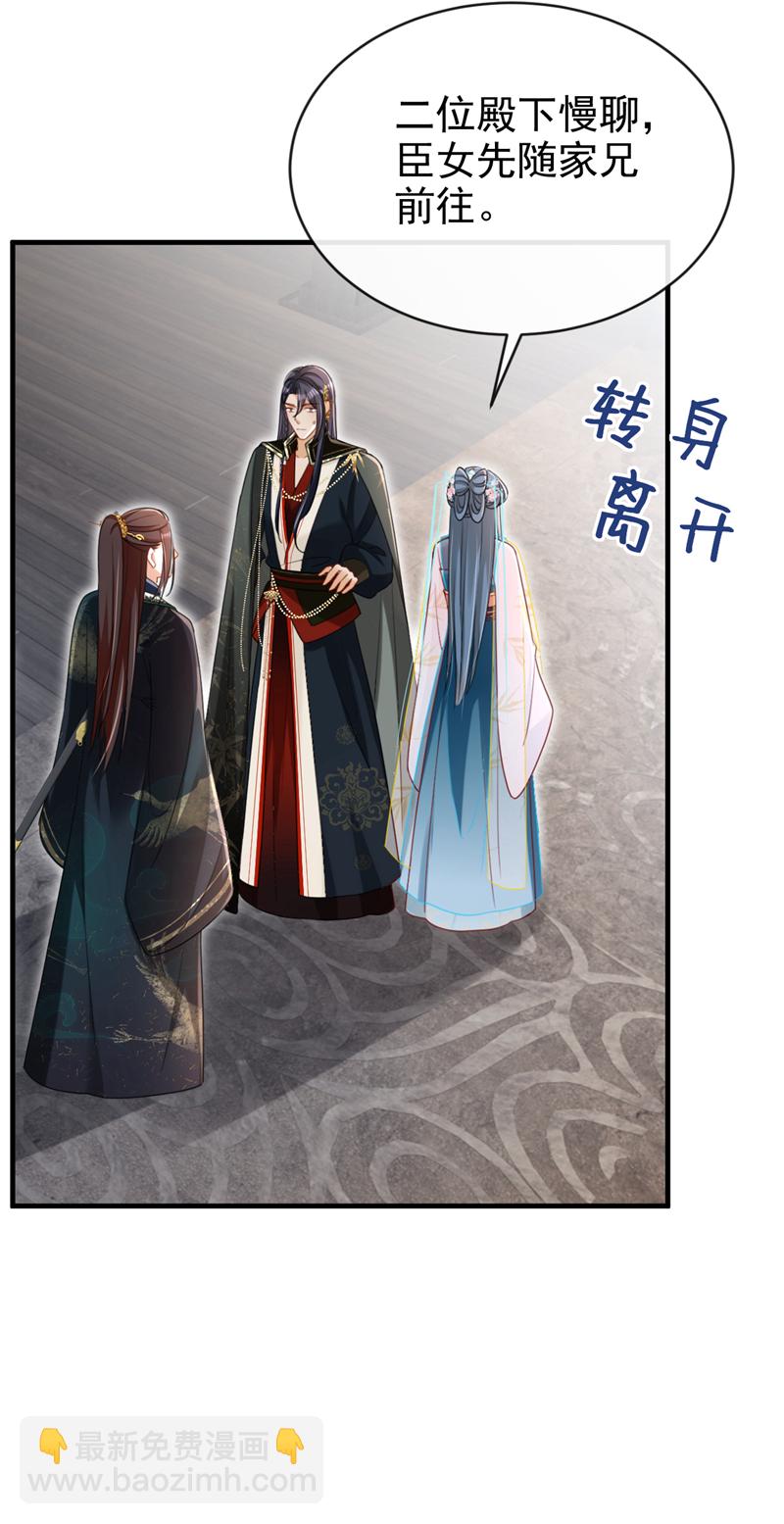 第76话 您此举有些不妥吧？20