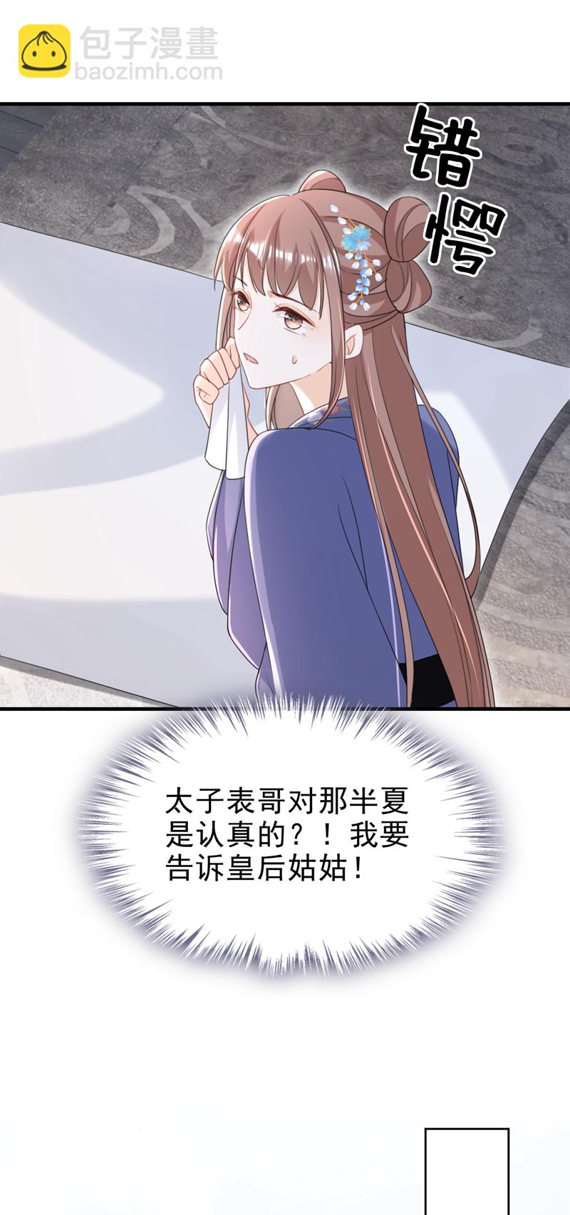 第76话 您此举有些不妥吧？28