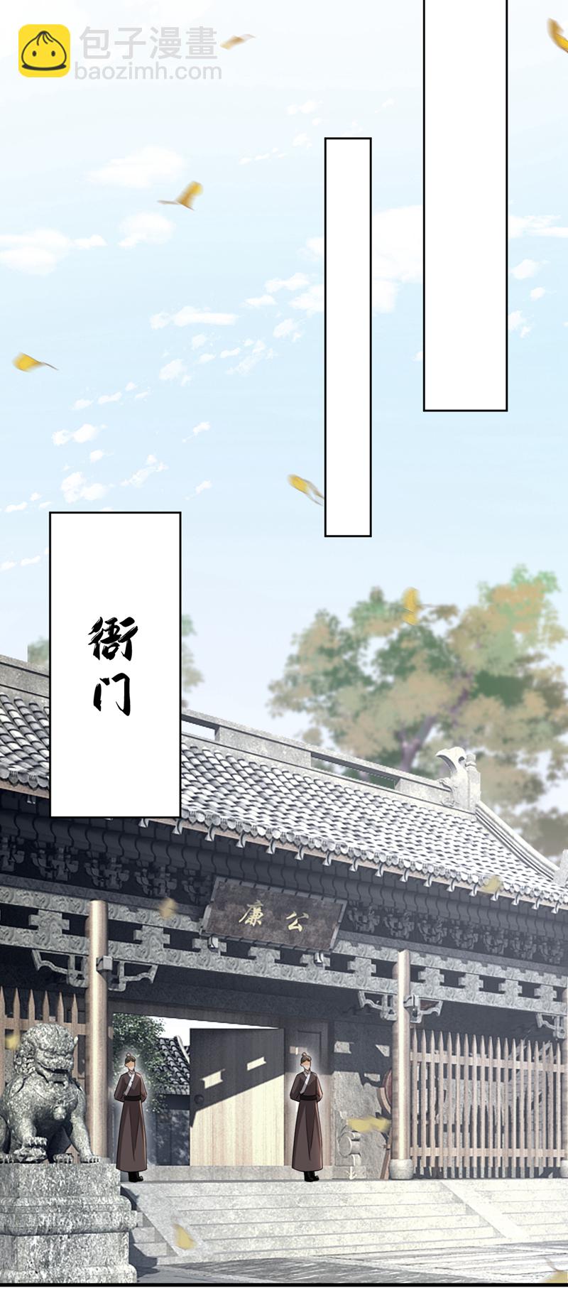 第76话 您此举有些不妥吧？29