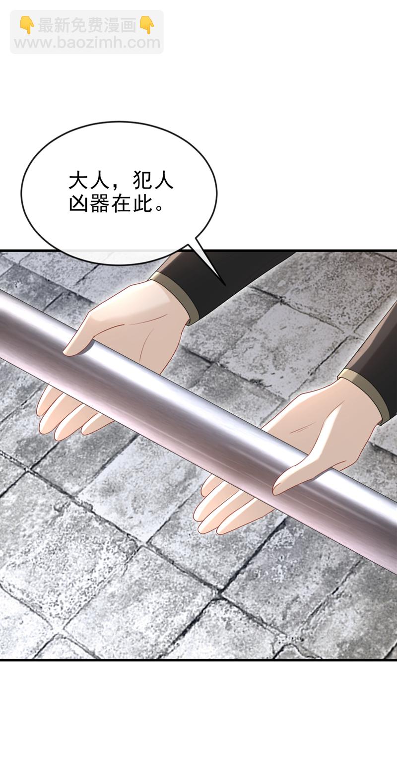 第76话 您此举有些不妥吧？32