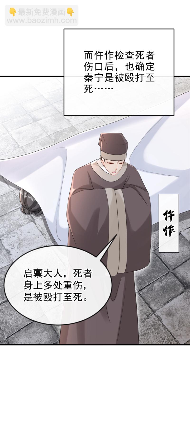 第76话 您此举有些不妥吧？33
