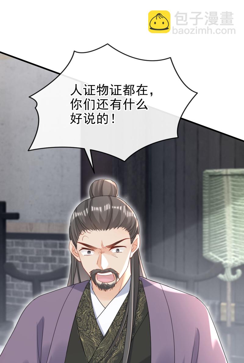 第76话 您此举有些不妥吧？35