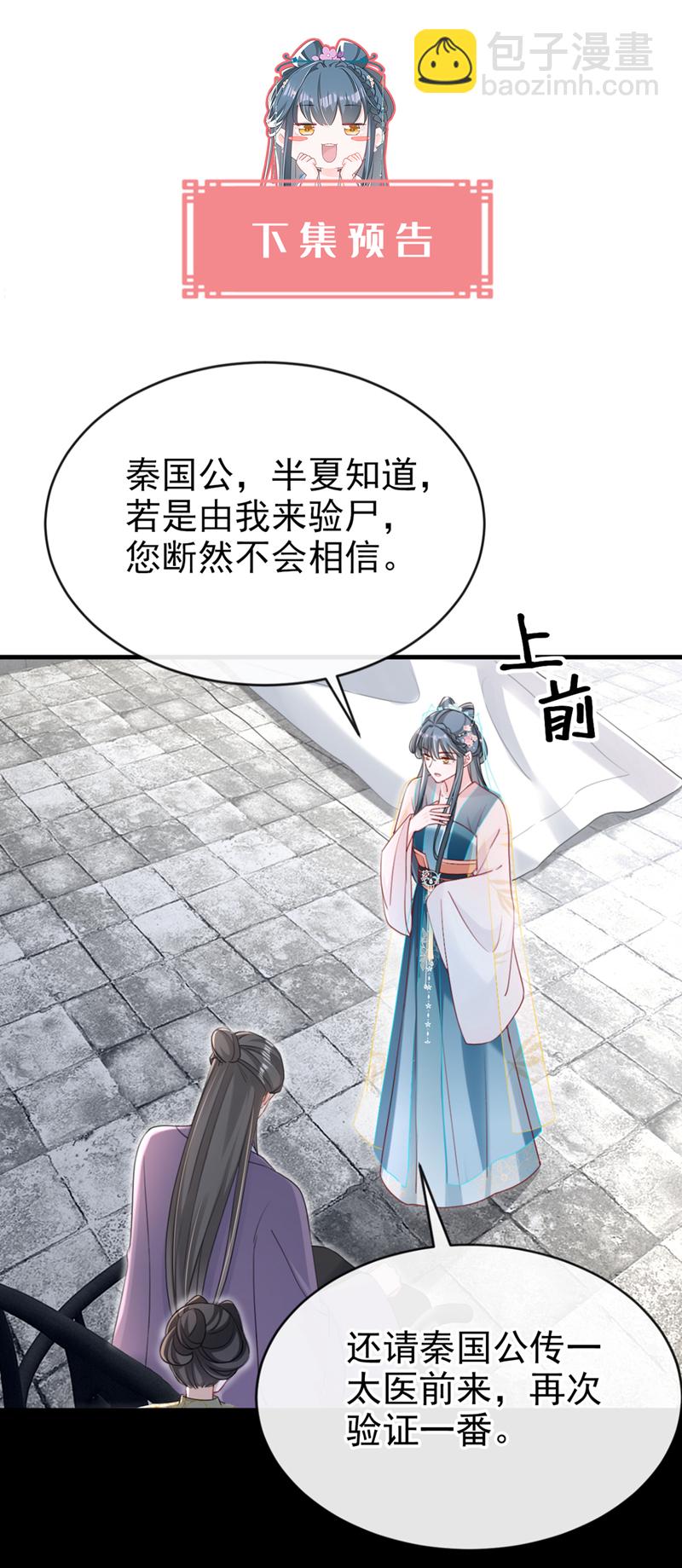 第76话 您此举有些不妥吧？37