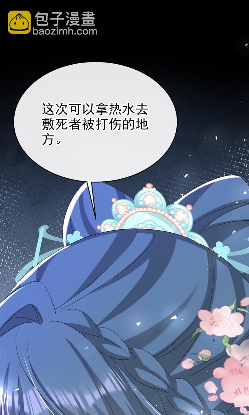 第76话 您此举有些不妥吧？38