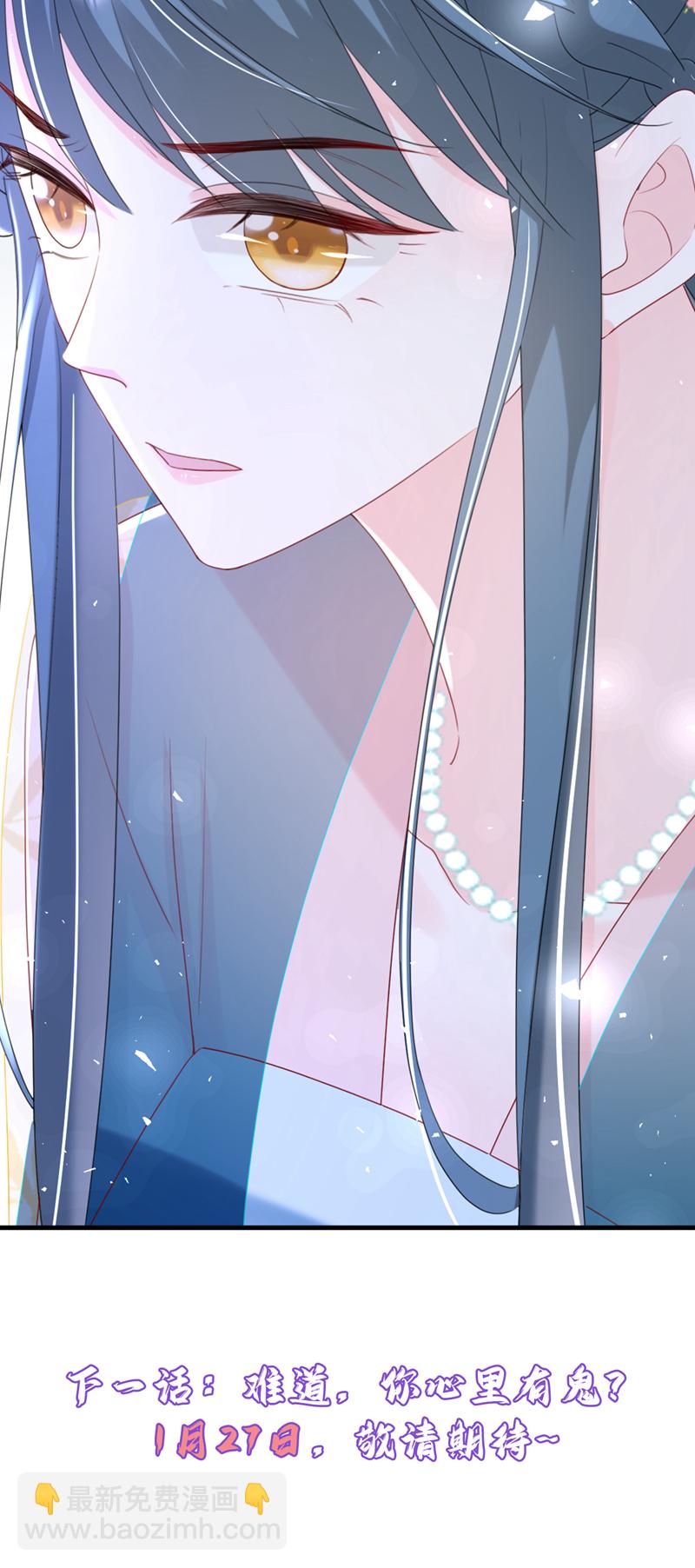 第76话 您此举有些不妥吧？39