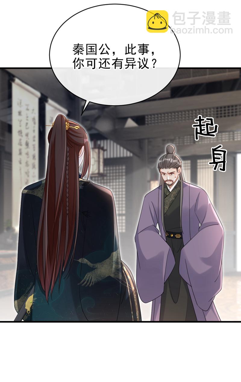 第76话 您此举有些不妥吧？4