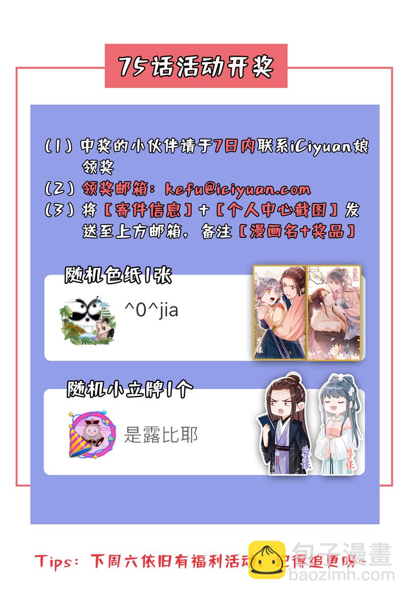 第76话 您此举有些不妥吧？40