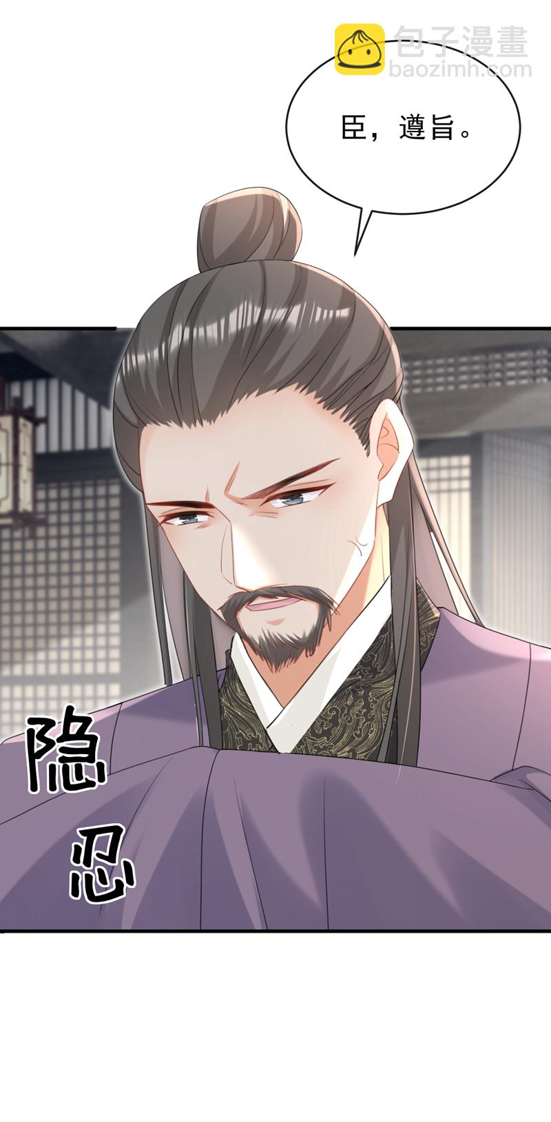 第76话 您此举有些不妥吧？5