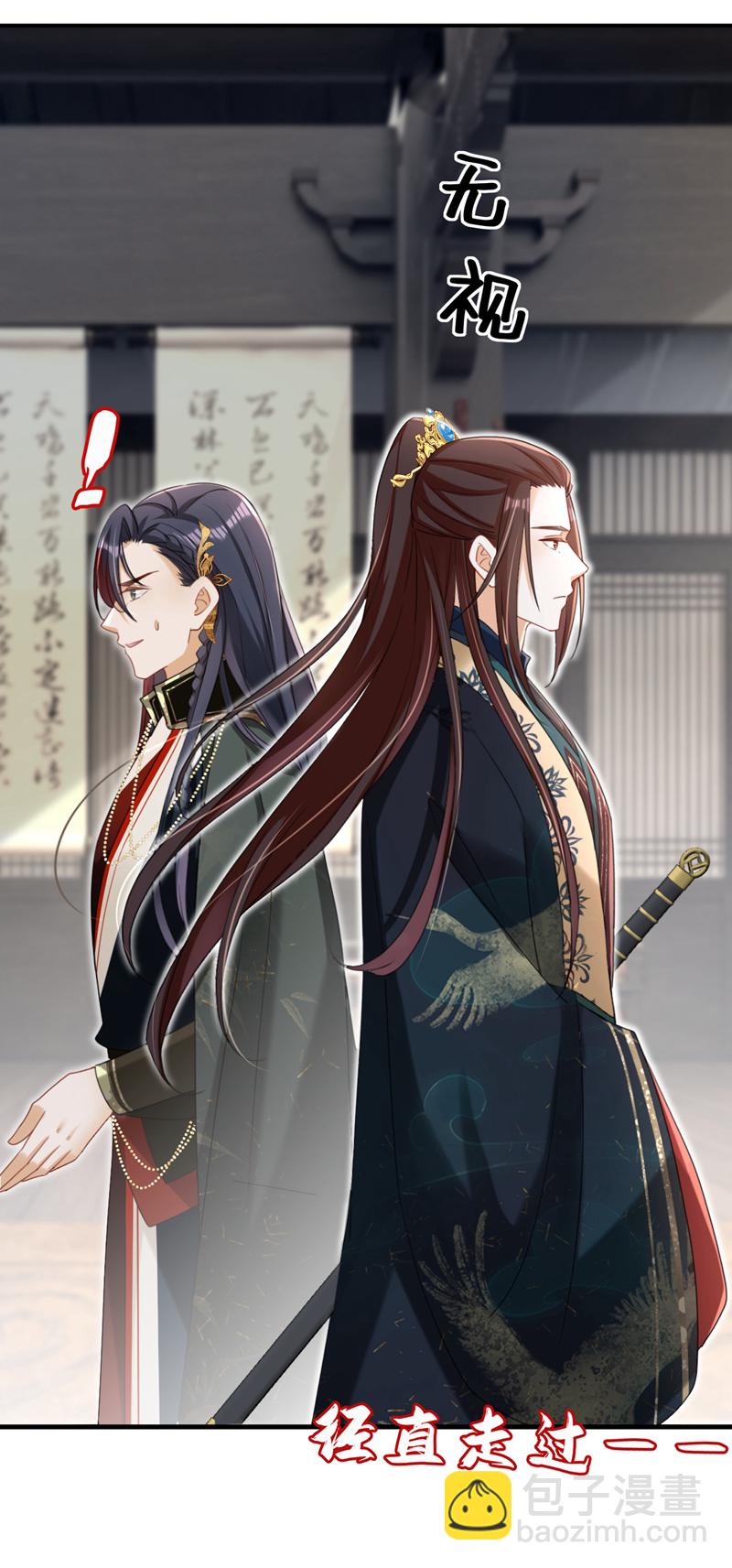 第76话 您此举有些不妥吧？7